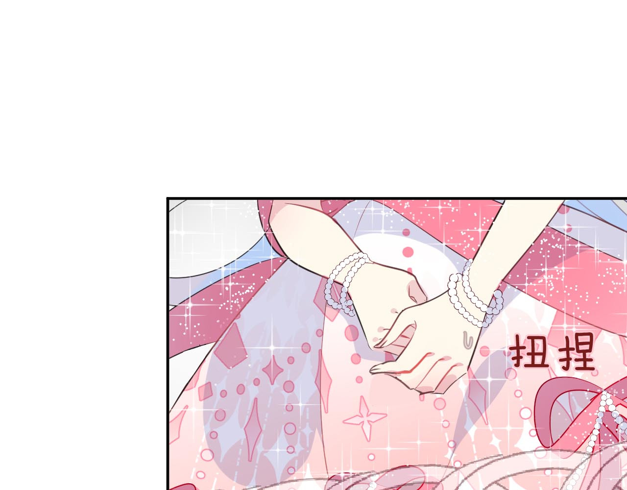 人鱼的裙摆 第4话 打工生活 第18页