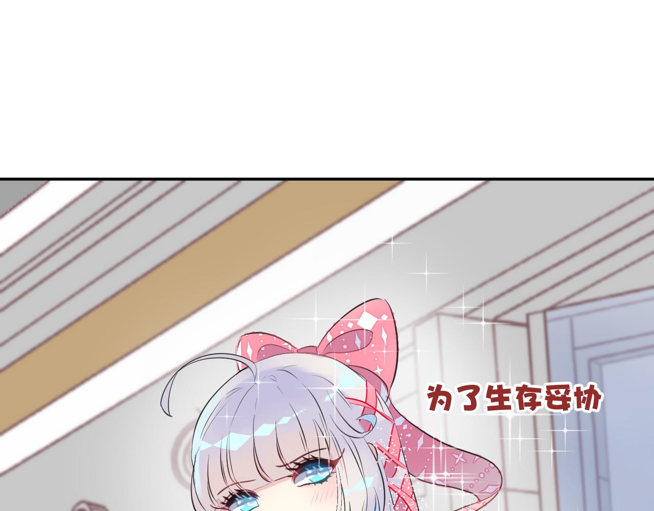 人鱼的裙摆 第4话 打工生活 第20页