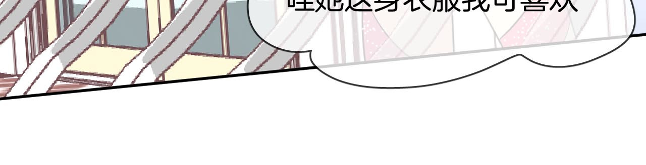 人鱼的裙摆 第4话 打工生活 第23页