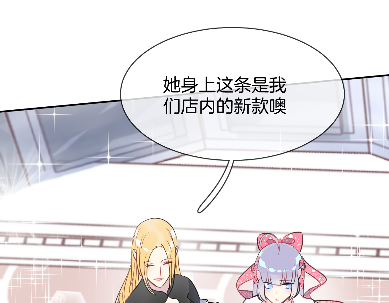 人鱼的裙摆 第4话 打工生活 第24页