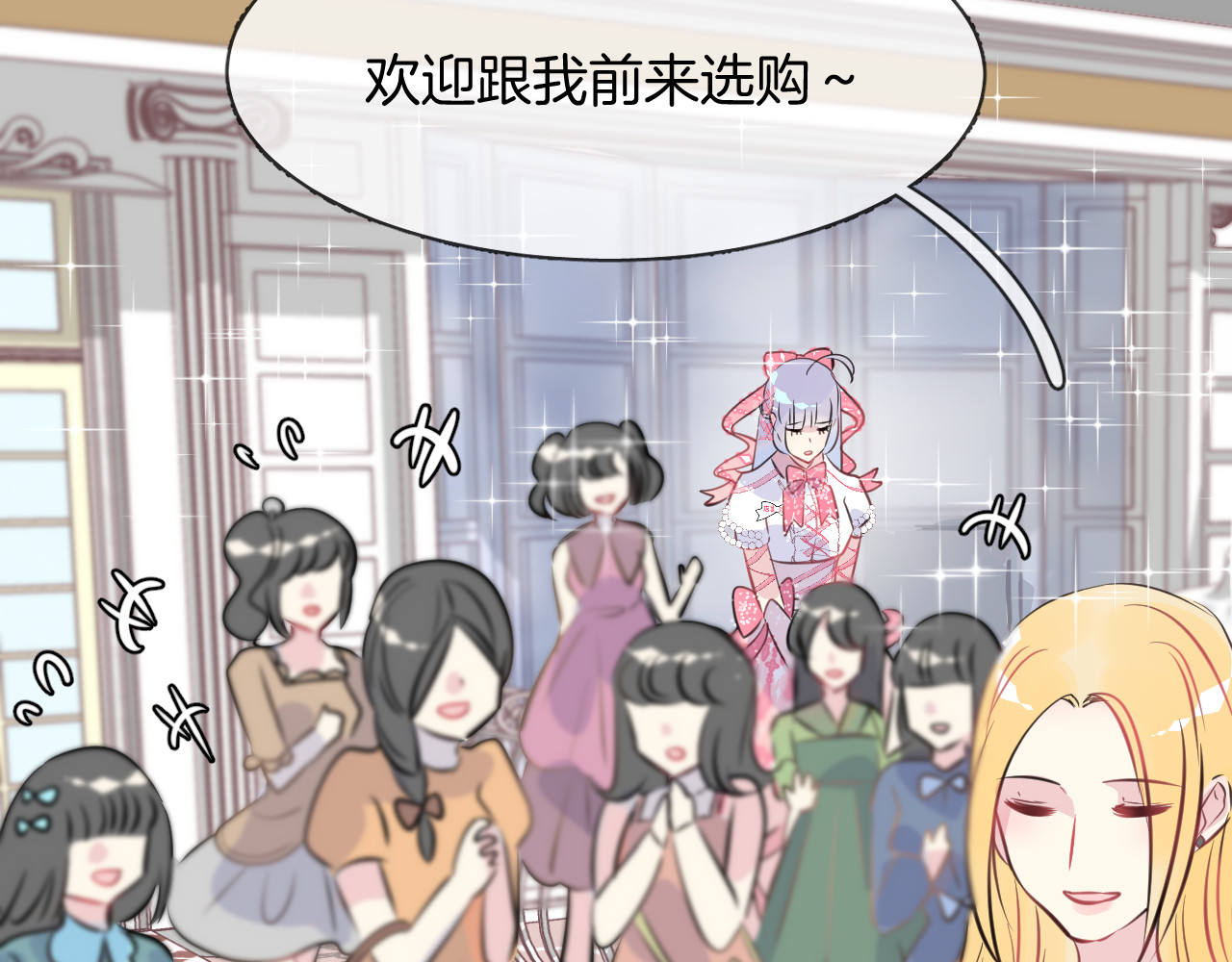 人鱼的裙摆 第4话 打工生活 第27页