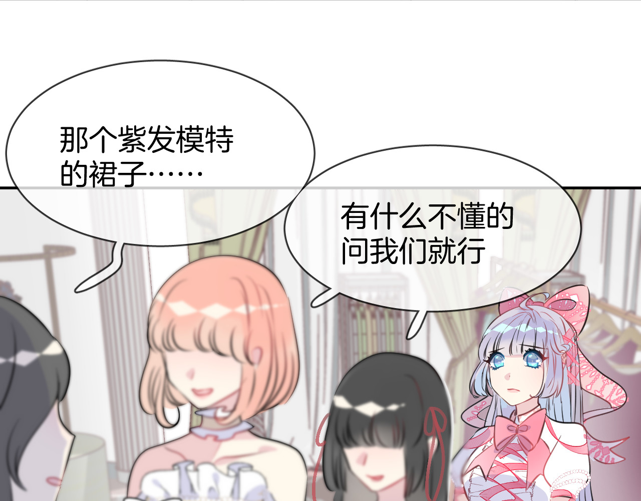 人鱼的裙摆 第4话 打工生活 第38页