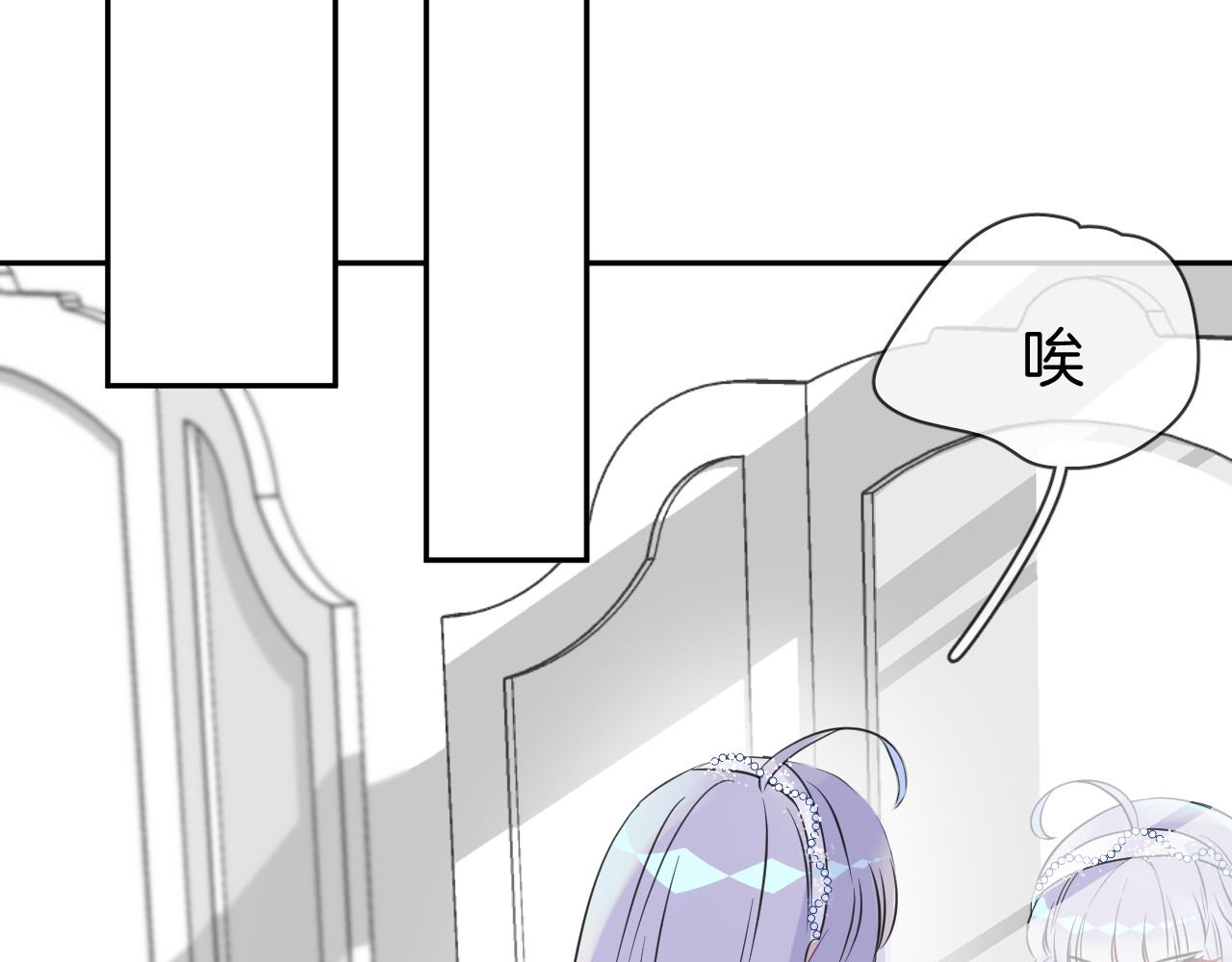 人鱼的裙摆 第4话 打工生活 第41页