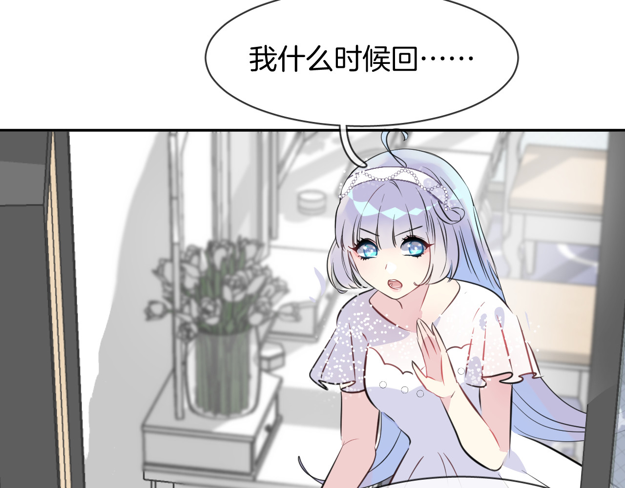 人鱼的裙摆 第4话 打工生活 第57页