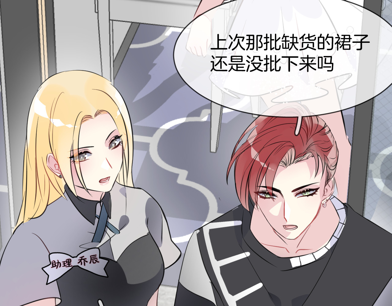 人鱼的裙摆 第4话 打工生活 第58页