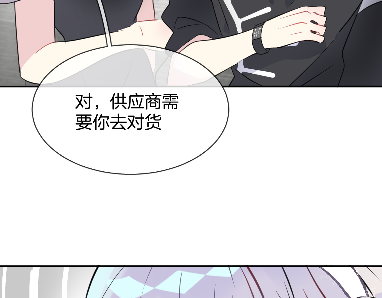 人鱼的裙摆 第4话 打工生活 第59页