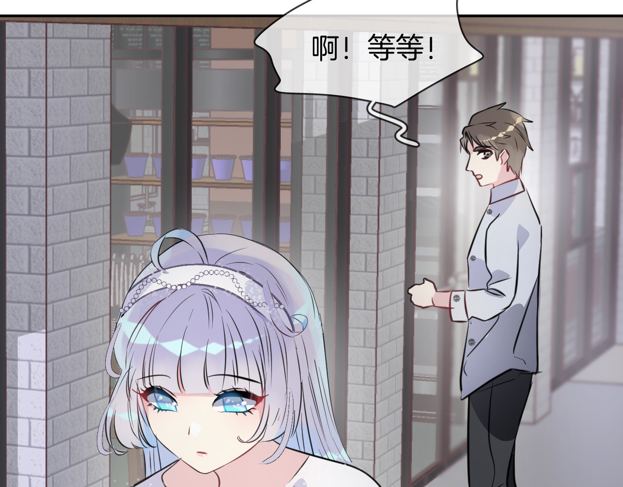 人鱼的裙摆 第4话 打工生活 第72页