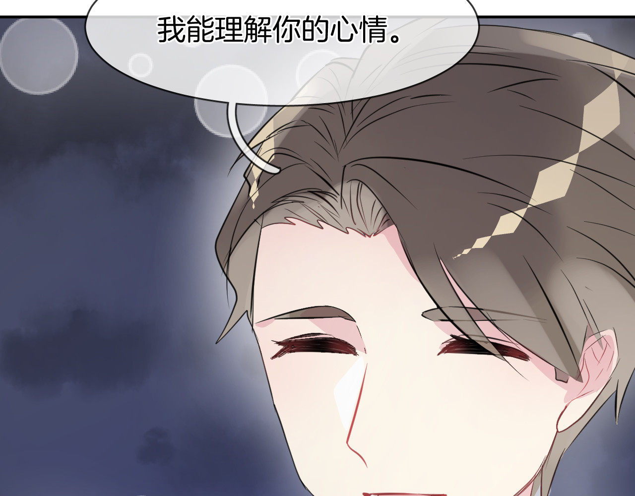 人鱼的裙摆 第4话 打工生活 第82页