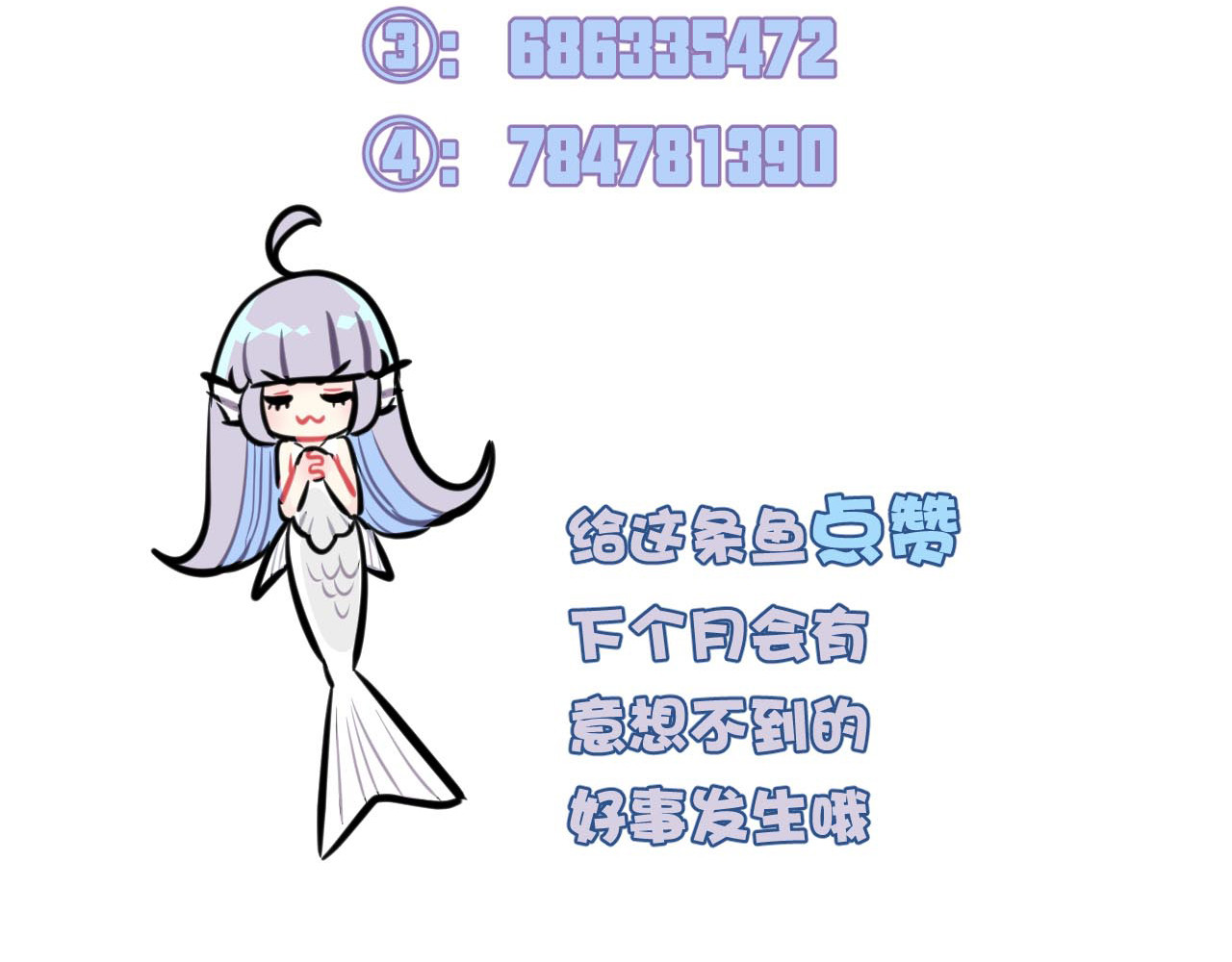 人鱼的裙摆 第4话 打工生活 第100页