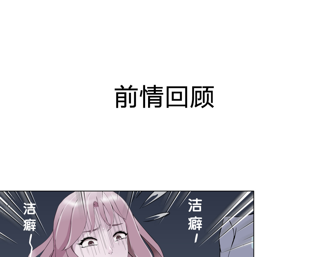 X界美男图鉴 第4话 姐姐的不幸 第1页
