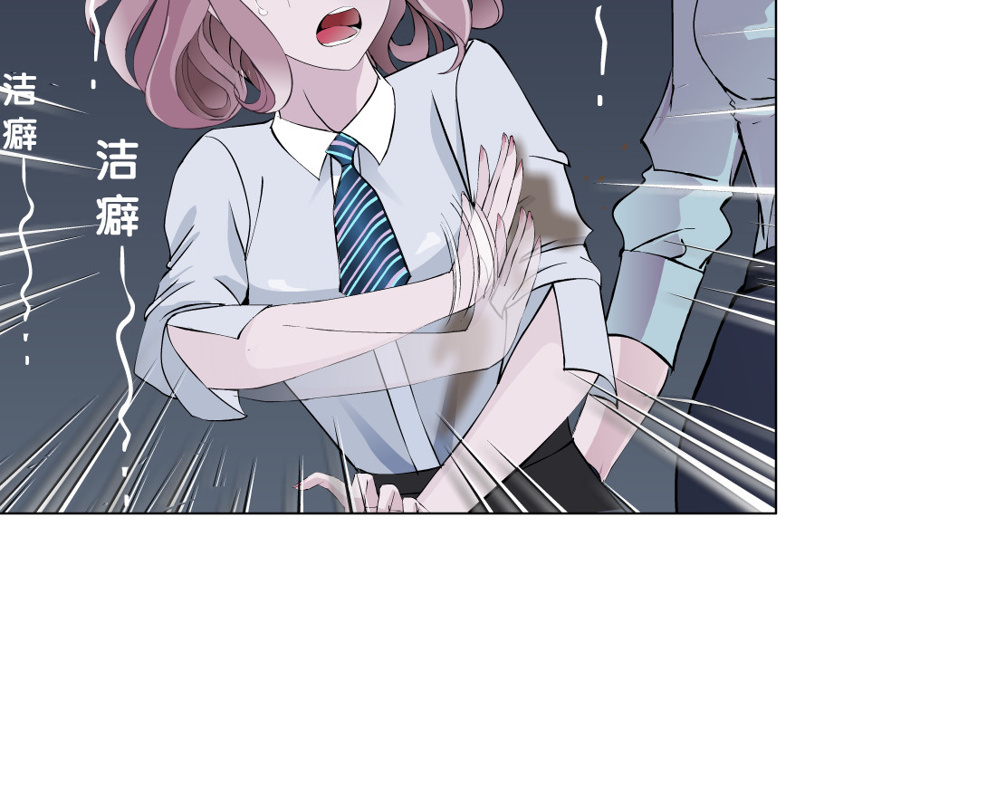 X界美男图鉴 第4话 姐姐的不幸 第2页