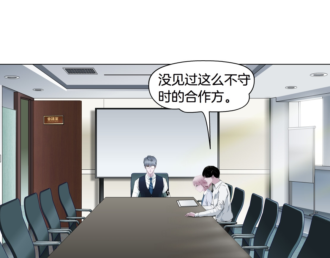 X界美男图鉴 第4话 姐姐的不幸 第104页
