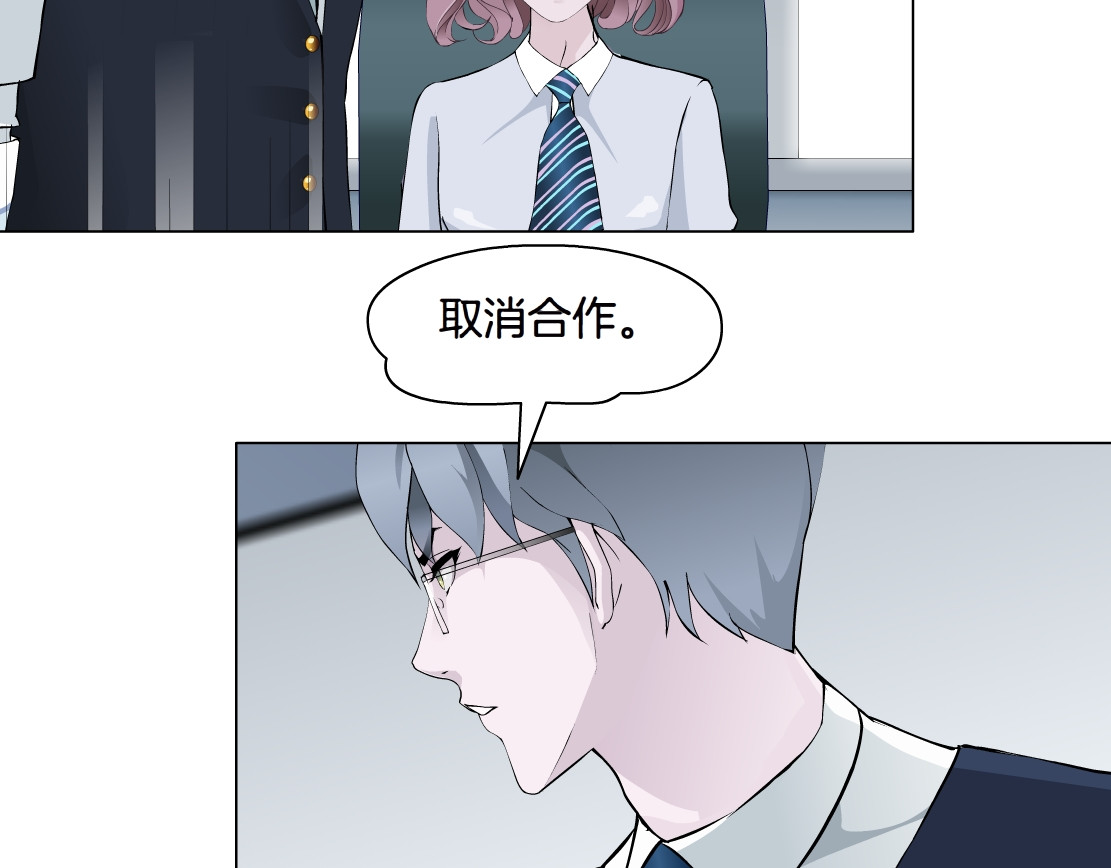 X界美男图鉴 第4话 姐姐的不幸 第106页