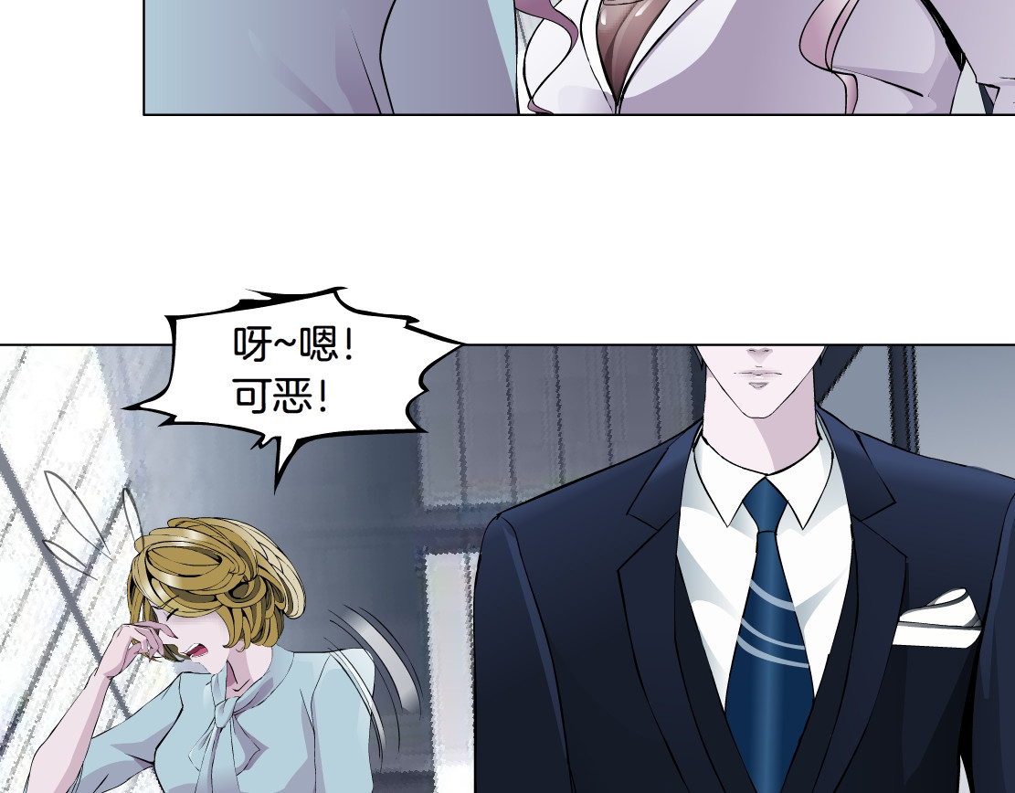 X界美男图鉴 第4话 姐姐的不幸 第12页
