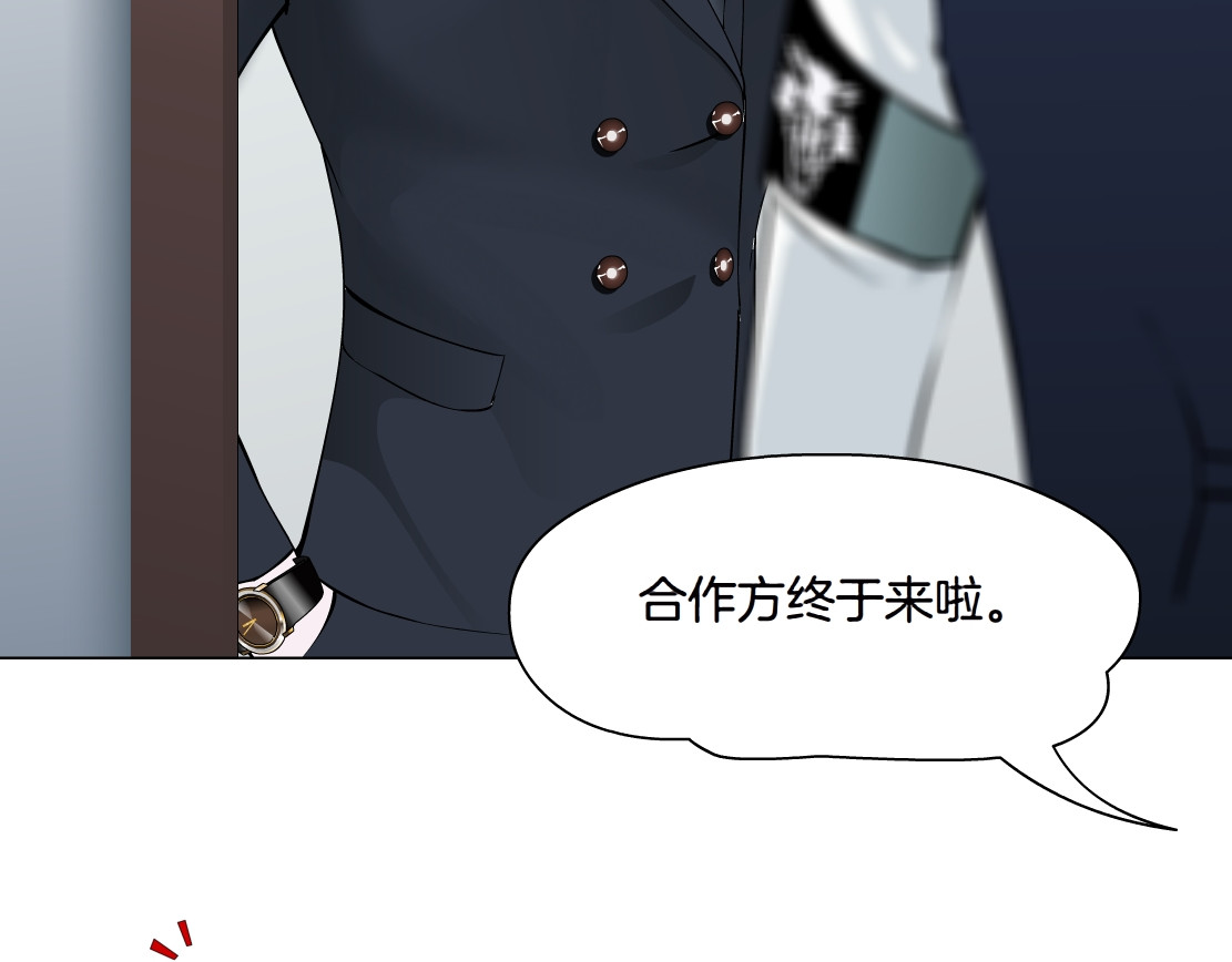 X界美男图鉴 第4话 姐姐的不幸 第111页