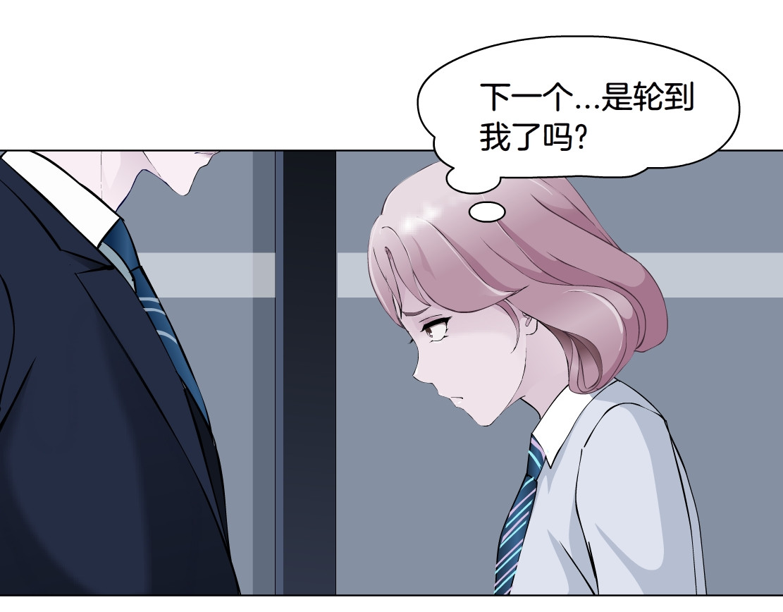 X界美男图鉴 第4话 姐姐的不幸 第14页