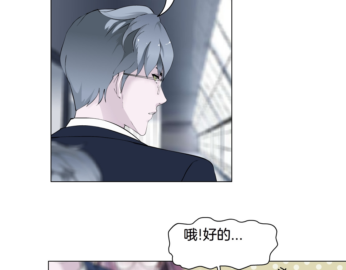 X界美男图鉴 第4话 姐姐的不幸 第17页