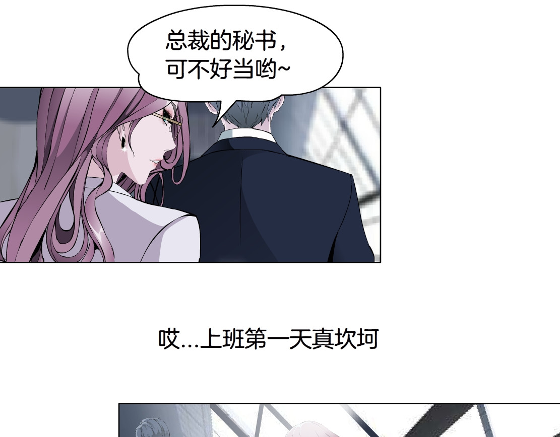 X界美男图鉴 第4话 姐姐的不幸 第19页
