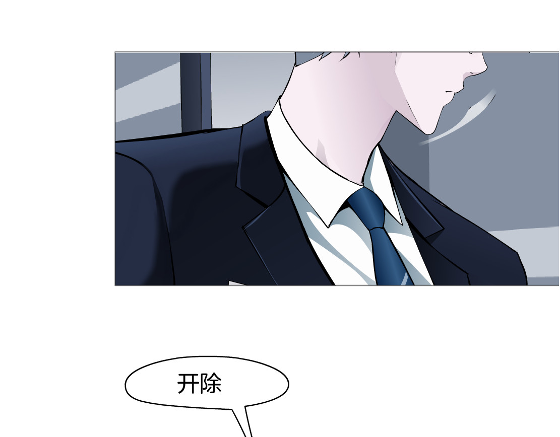 X界美男图鉴 第4话 姐姐的不幸 第3页