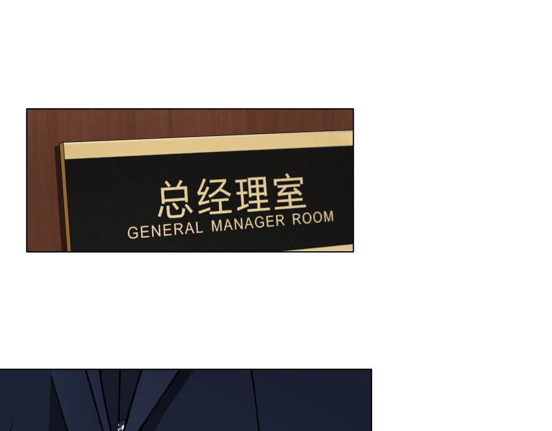 X界美男图鉴 第4话 姐姐的不幸 第21页