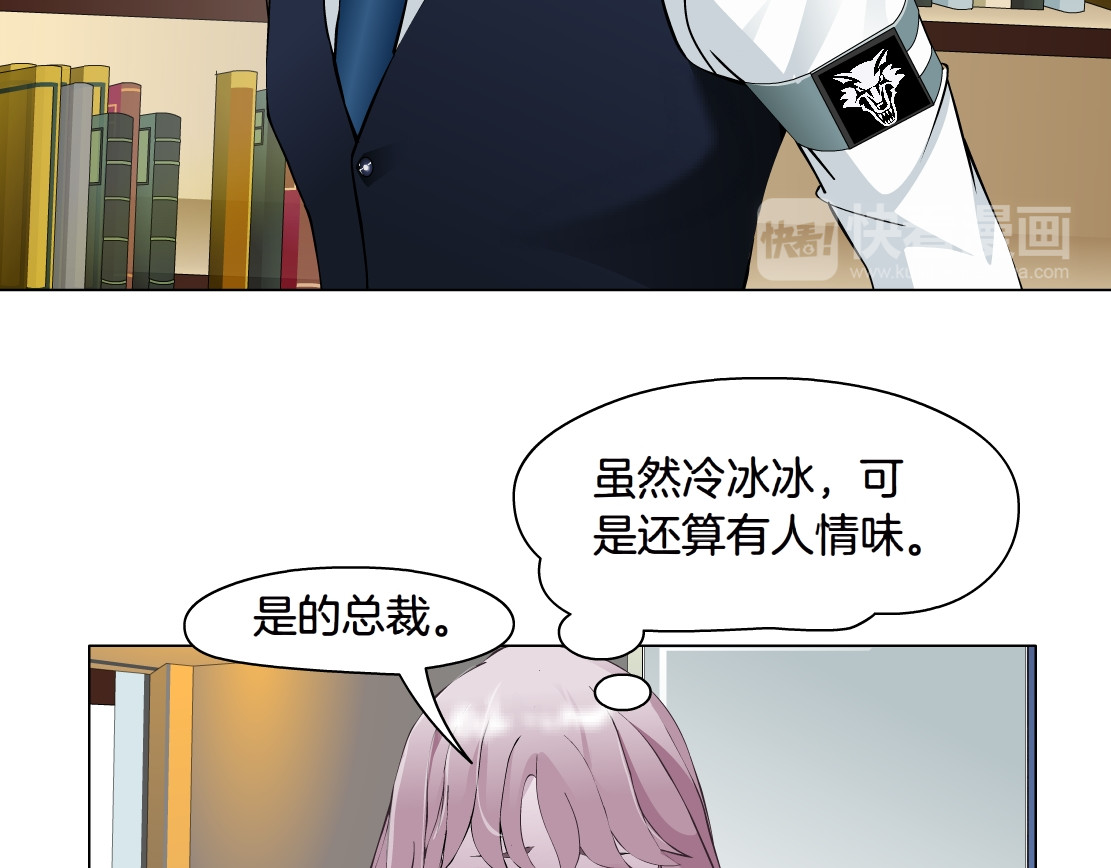 X界美男图鉴 第4话 姐姐的不幸 第25页