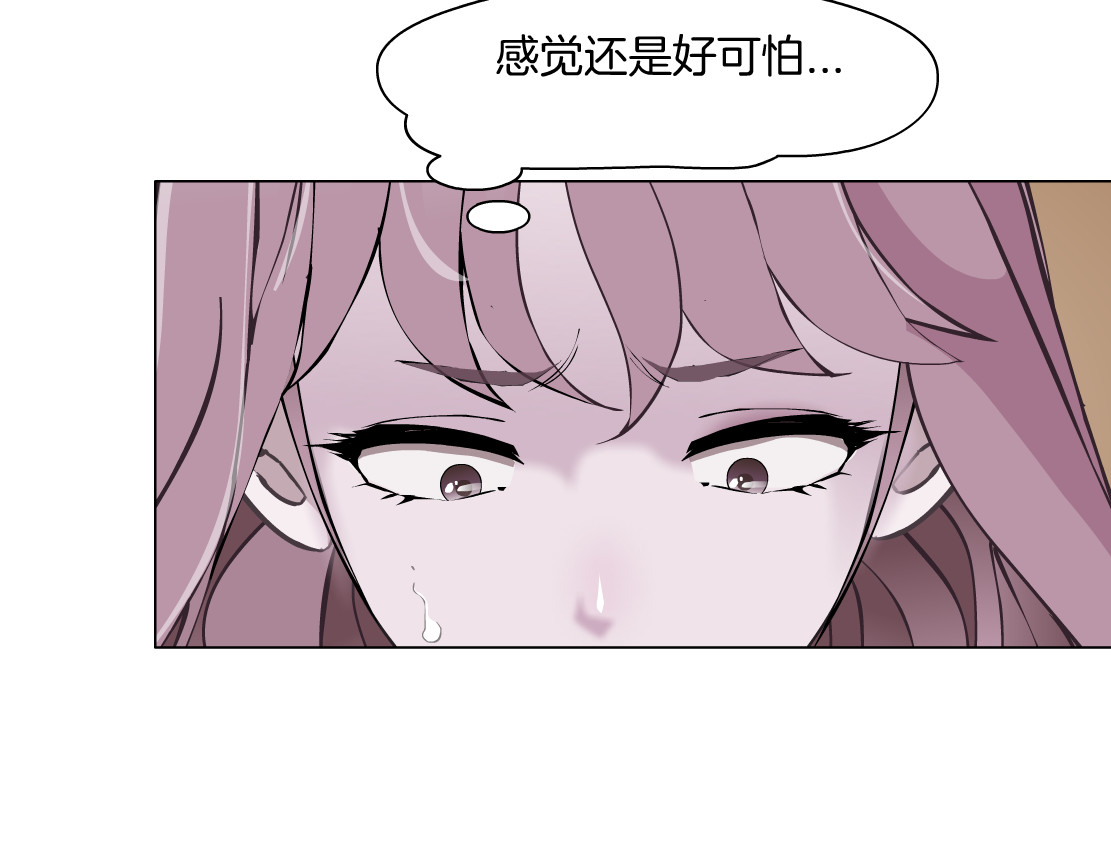 X界美男图鉴 第4话 姐姐的不幸 第35页