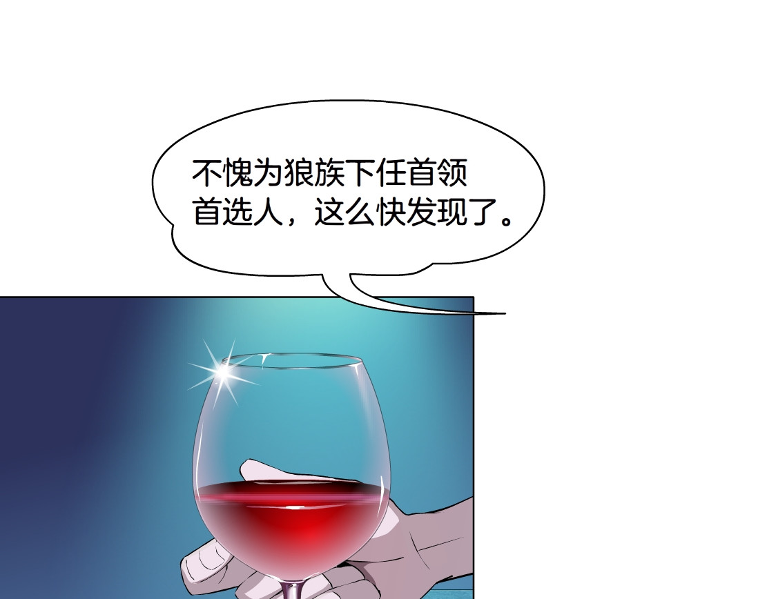 X界美男图鉴 第4话 姐姐的不幸 第49页
