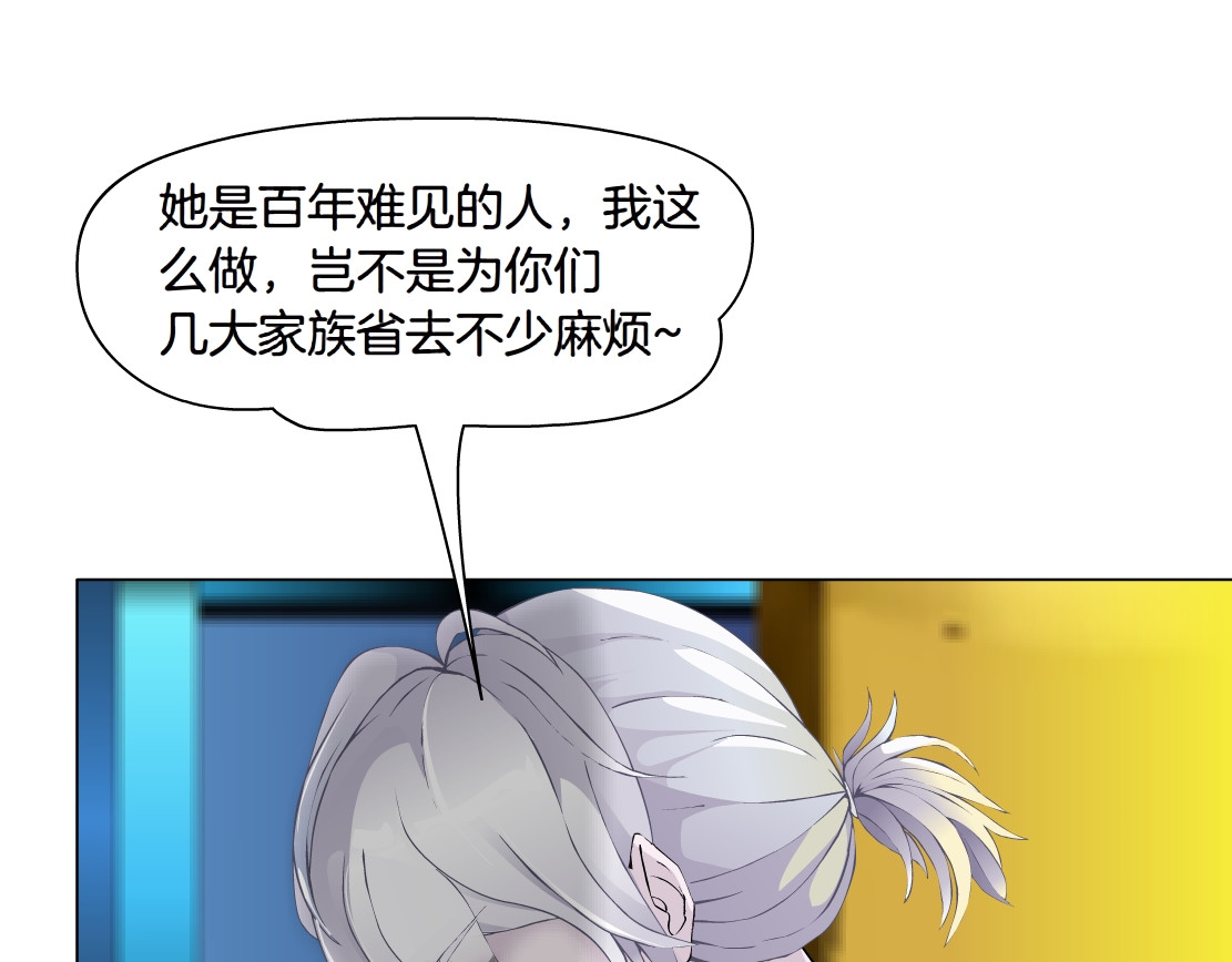 X界美男图鉴 第4话 姐姐的不幸 第52页