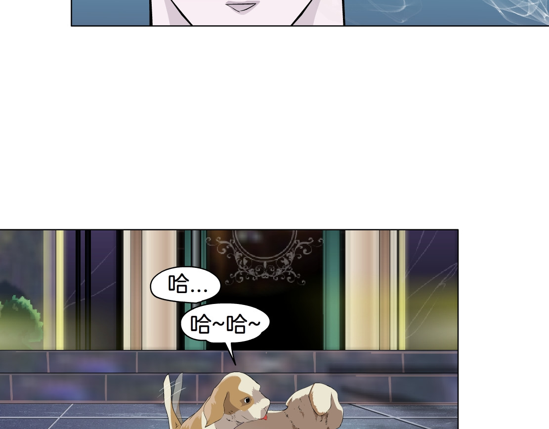X界美男图鉴 第4话 姐姐的不幸 第55页