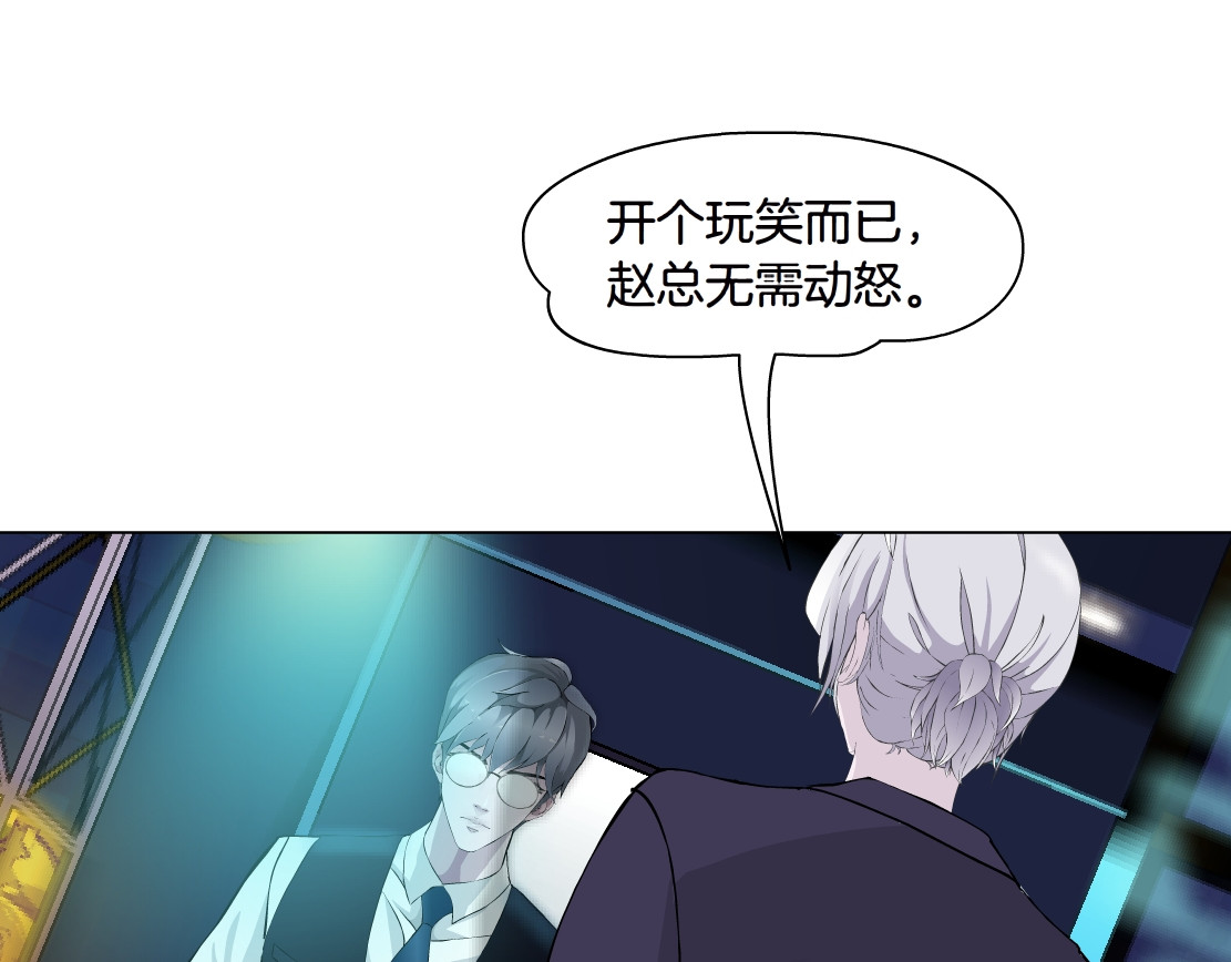 X界美男图鉴 第4话 姐姐的不幸 第59页