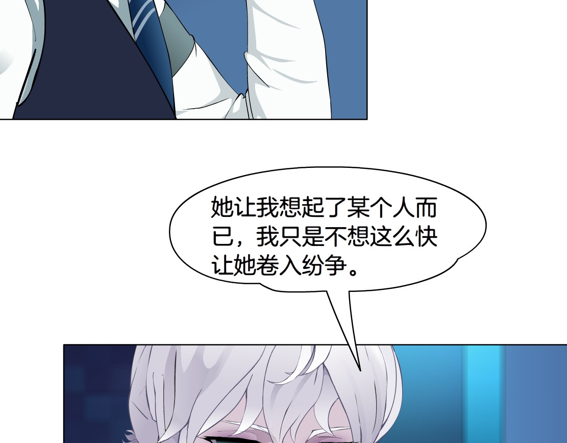 X界美男图鉴 第4话 姐姐的不幸 第62页