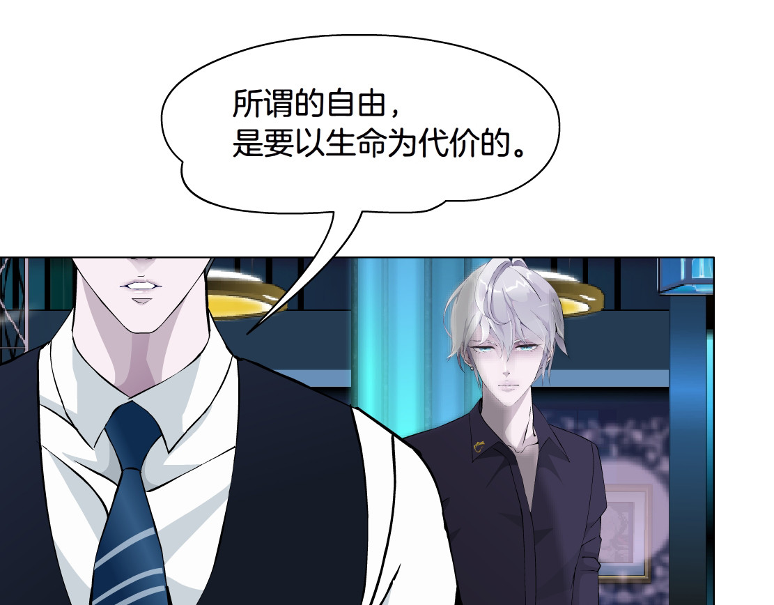 X界美男图鉴 第4话 姐姐的不幸 第64页