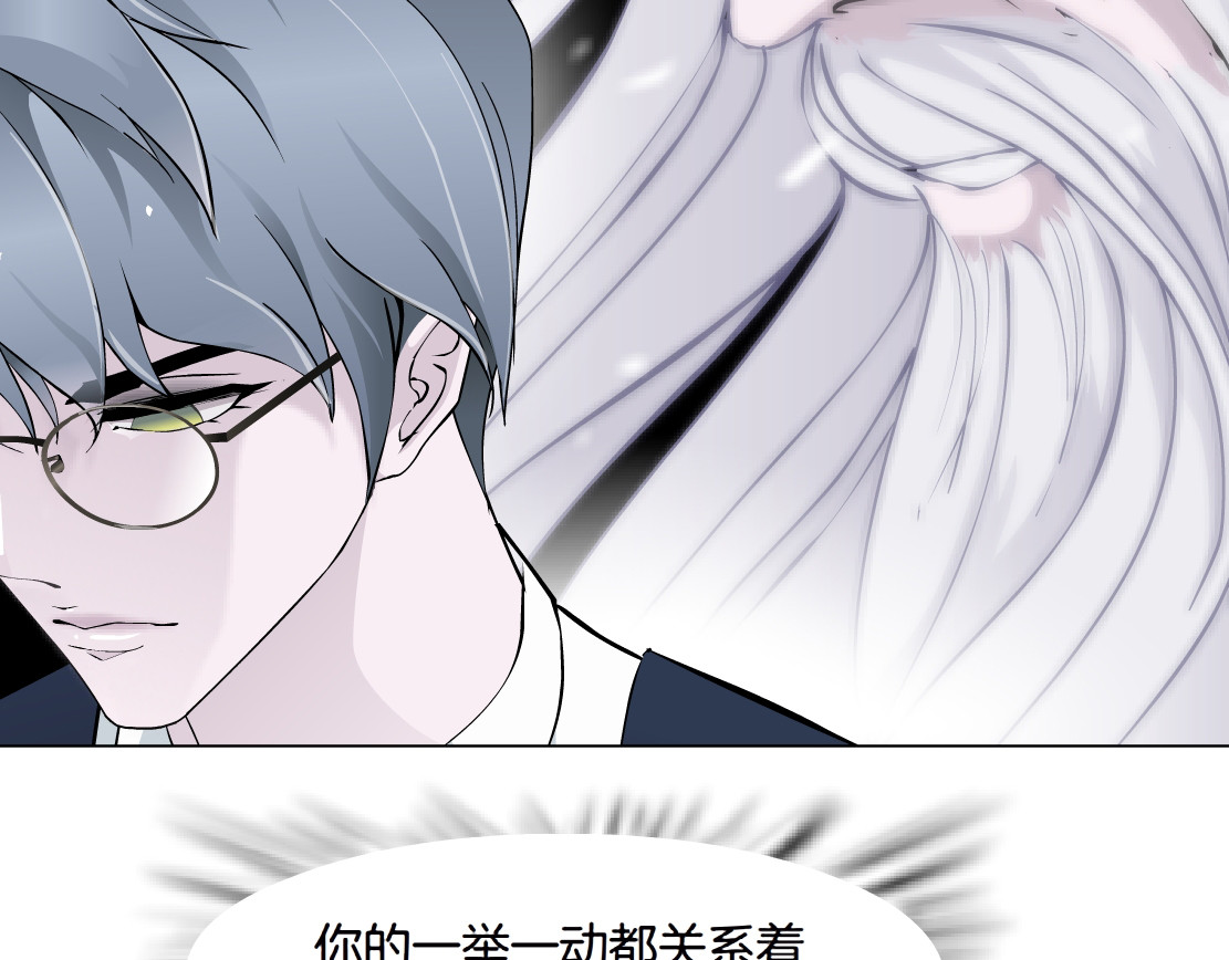 X界美男图鉴 第4话 姐姐的不幸 第66页