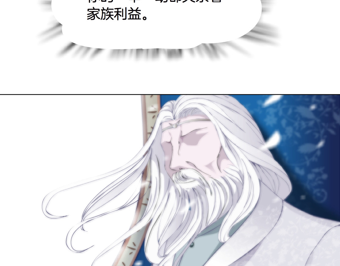 X界美男图鉴 第4话 姐姐的不幸 第67页