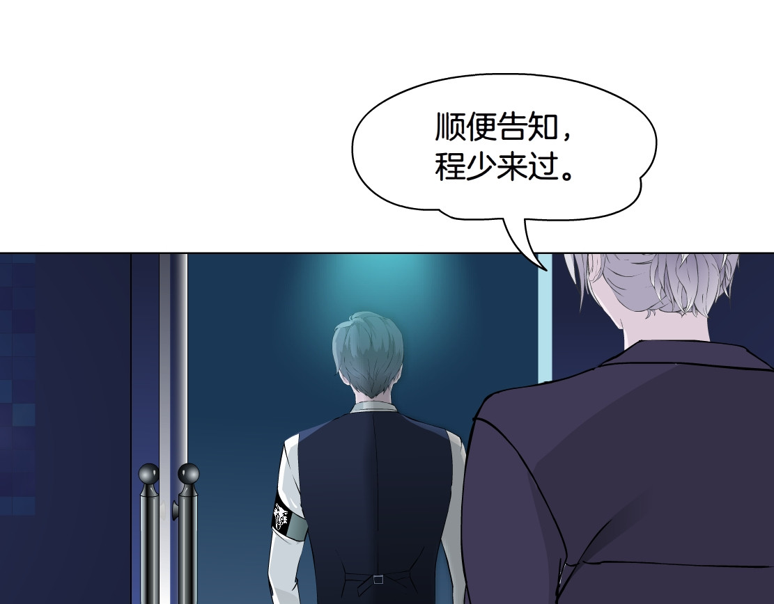 X界美男图鉴 第4话 姐姐的不幸 第69页