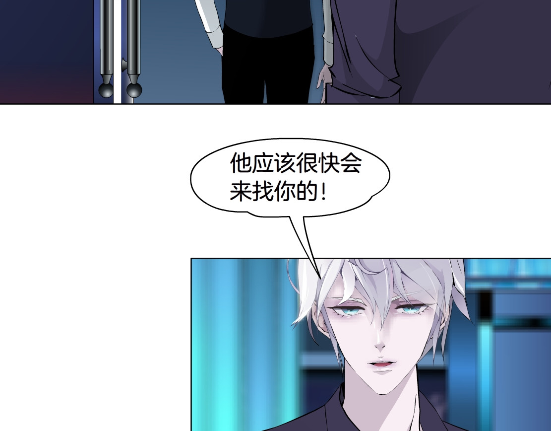 X界美男图鉴 第4话 姐姐的不幸 第70页
