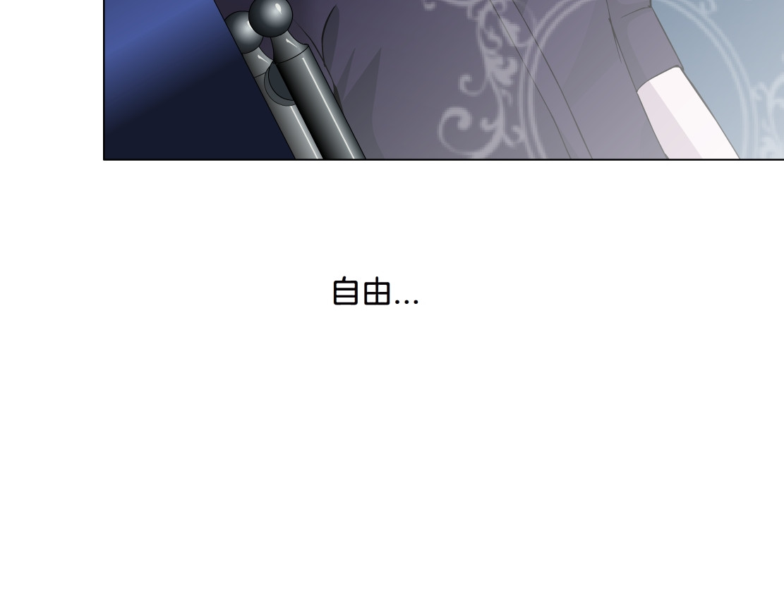 X界美男图鉴 第4话 姐姐的不幸 第75页