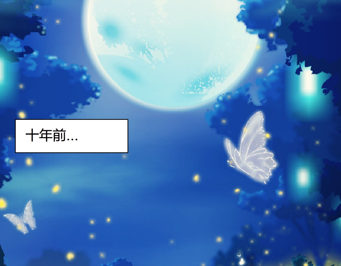 X界美男图鉴 第4话 姐姐的不幸 第77页