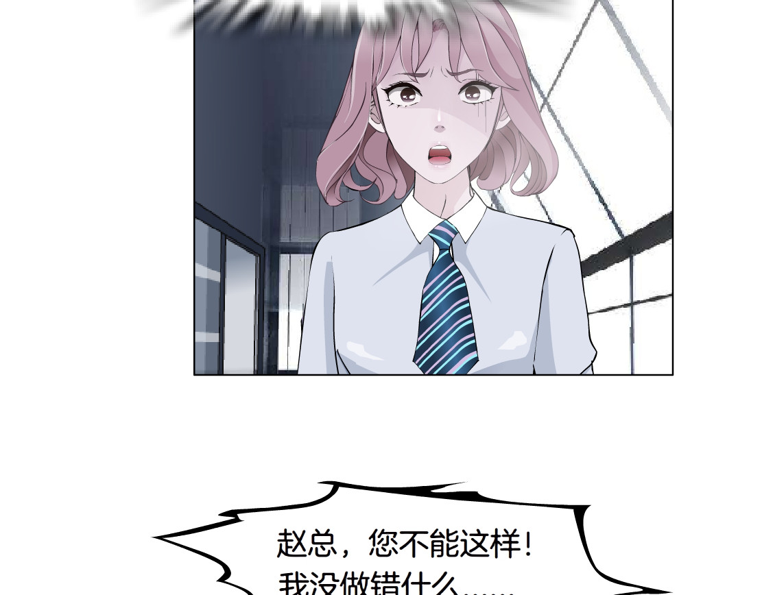 X界美男图鉴 第4话 姐姐的不幸 第9页