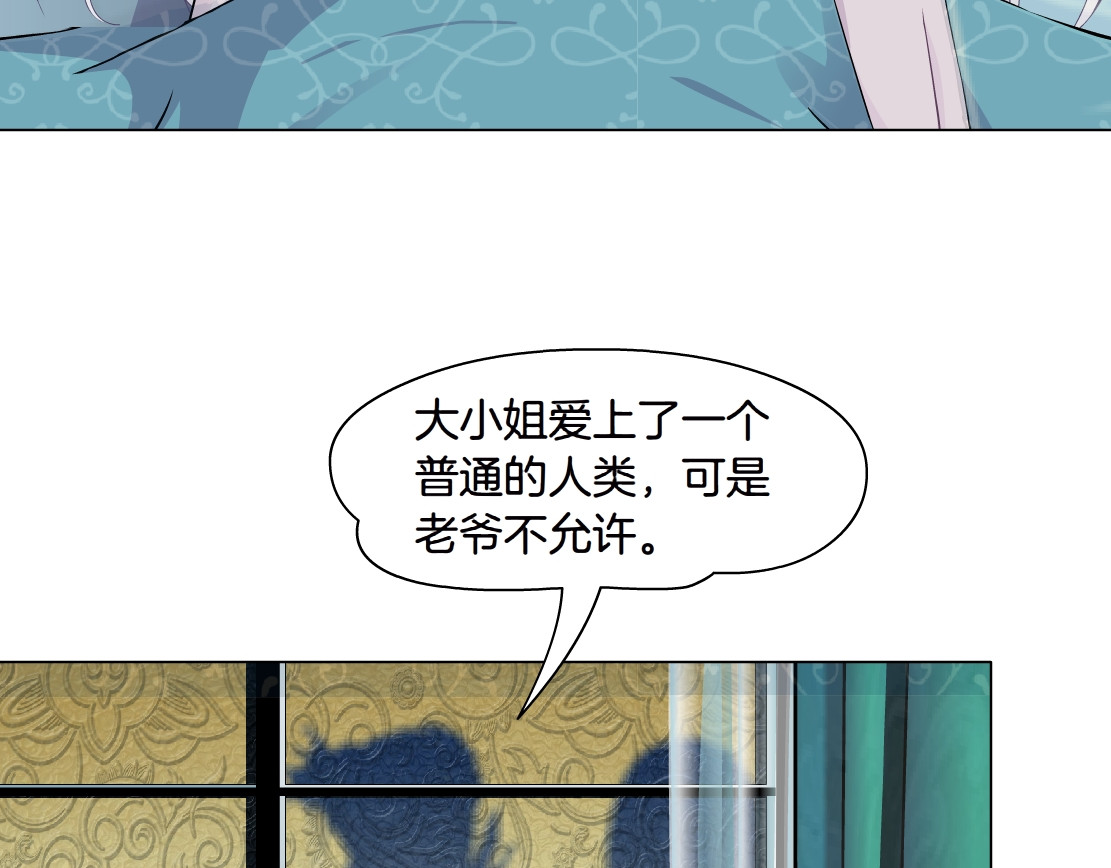 X界美男图鉴 第4话 姐姐的不幸 第81页