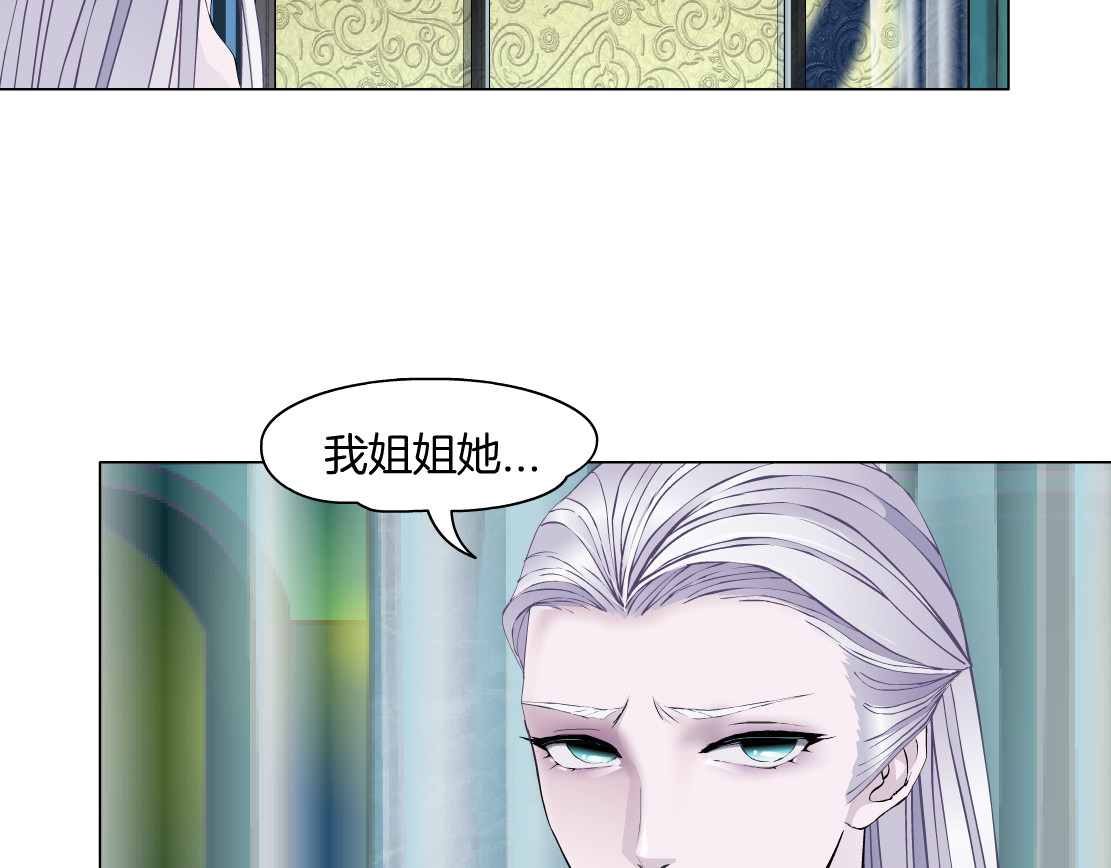 X界美男图鉴 第4话 姐姐的不幸 第85页