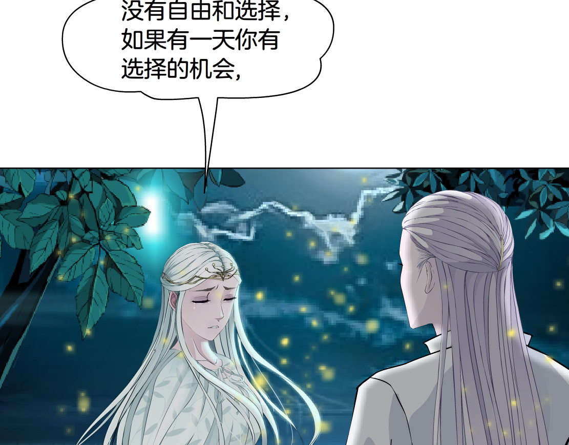 X界美男图鉴 第4话 姐姐的不幸 第96页