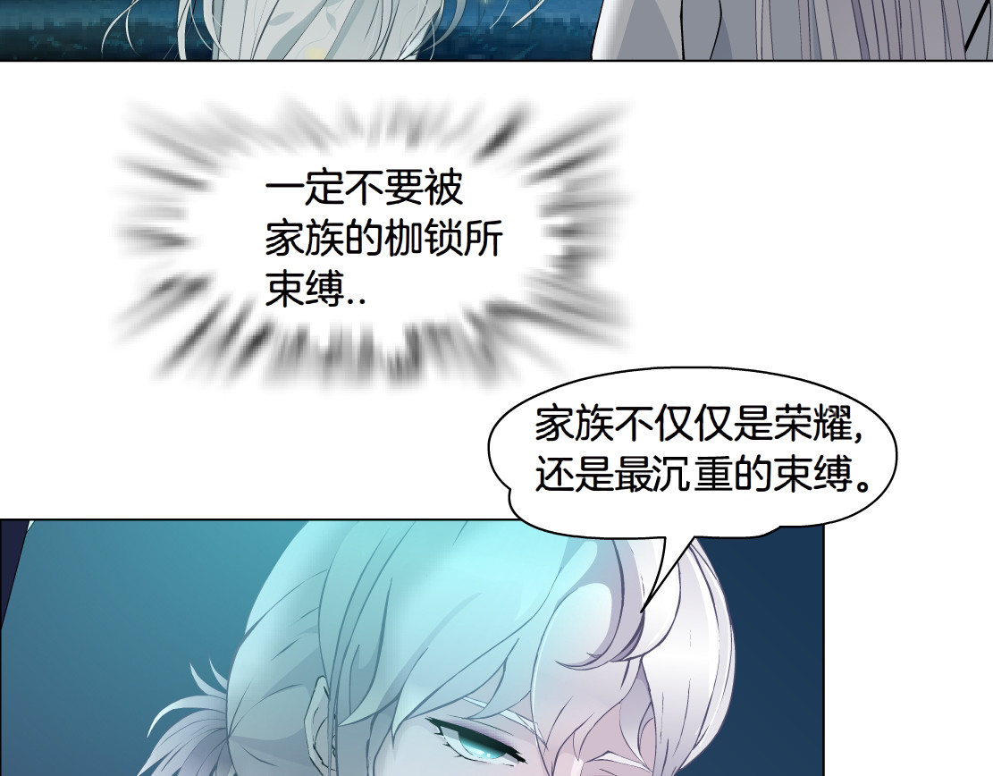 X界美男图鉴 第4话 姐姐的不幸 第97页