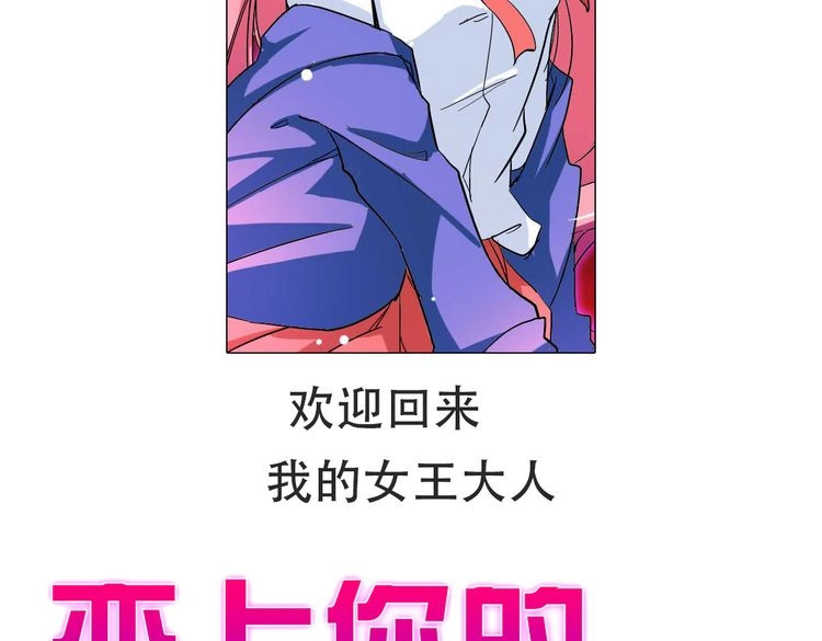 恋上你的血小板 第5话 确认一下 第3页