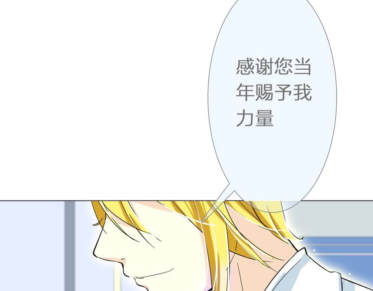恋上你的血小板 第5话 确认一下 第21页