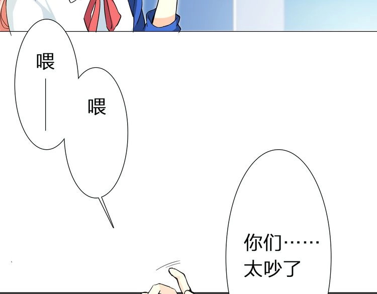 恋上你的血小板 第5话 确认一下 第27页