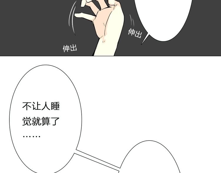 恋上你的血小板 第5话 确认一下 第29页