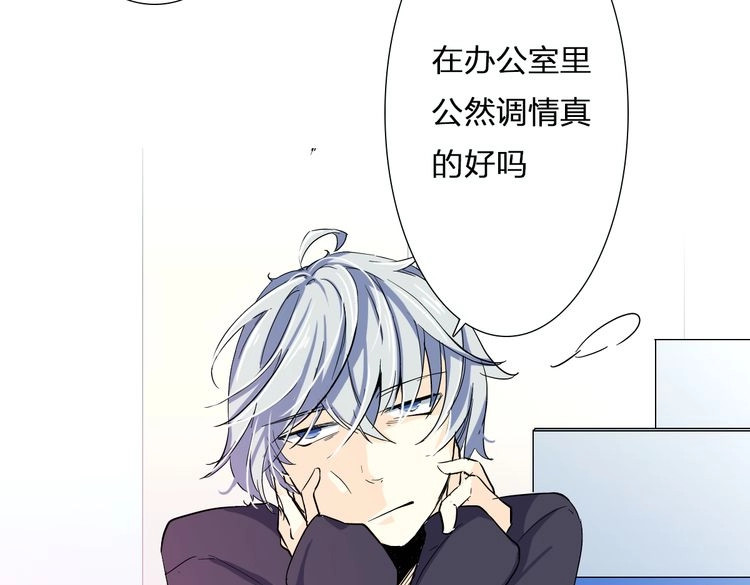 恋上你的血小板 第5话 确认一下 第31页
