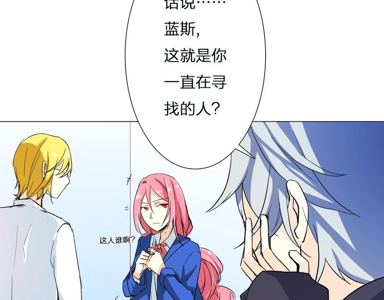 恋上你的血小板 第5话 确认一下 第35页