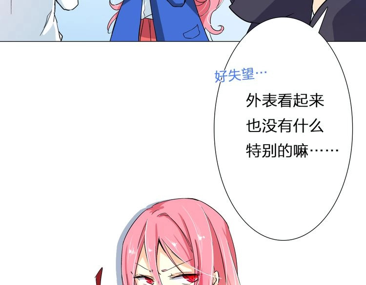 恋上你的血小板 第5话 确认一下 第37页